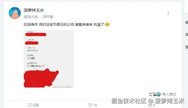 菠萝烤玉米于2025-05-27 08:53发布的图片