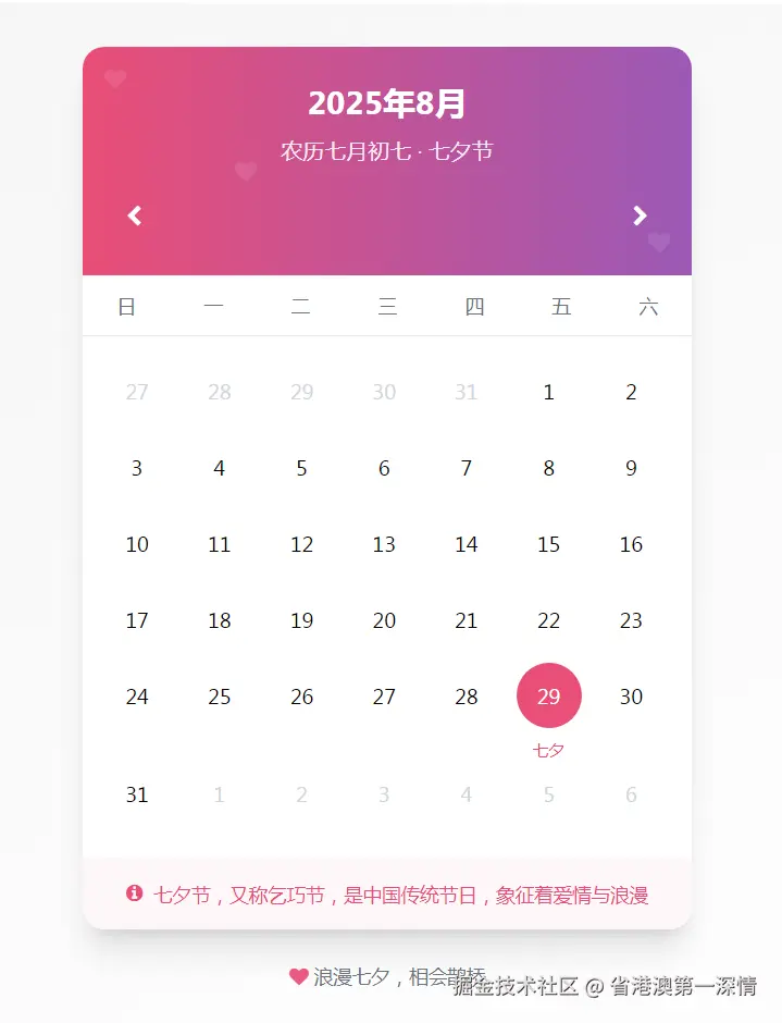 省港澳第一深情于2025-08-21 06:01发布的图片