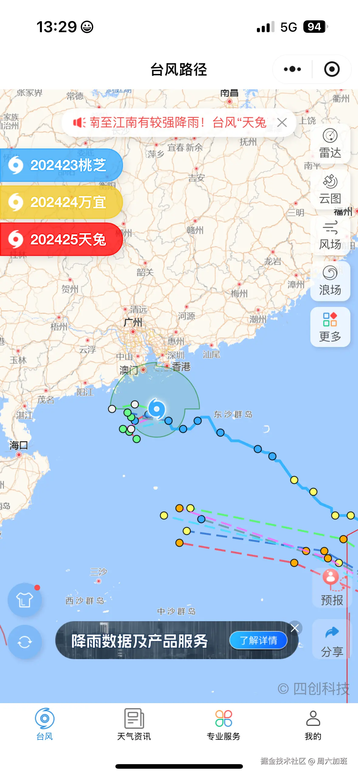 周六加班于2024-11-14 10:34发布的图片