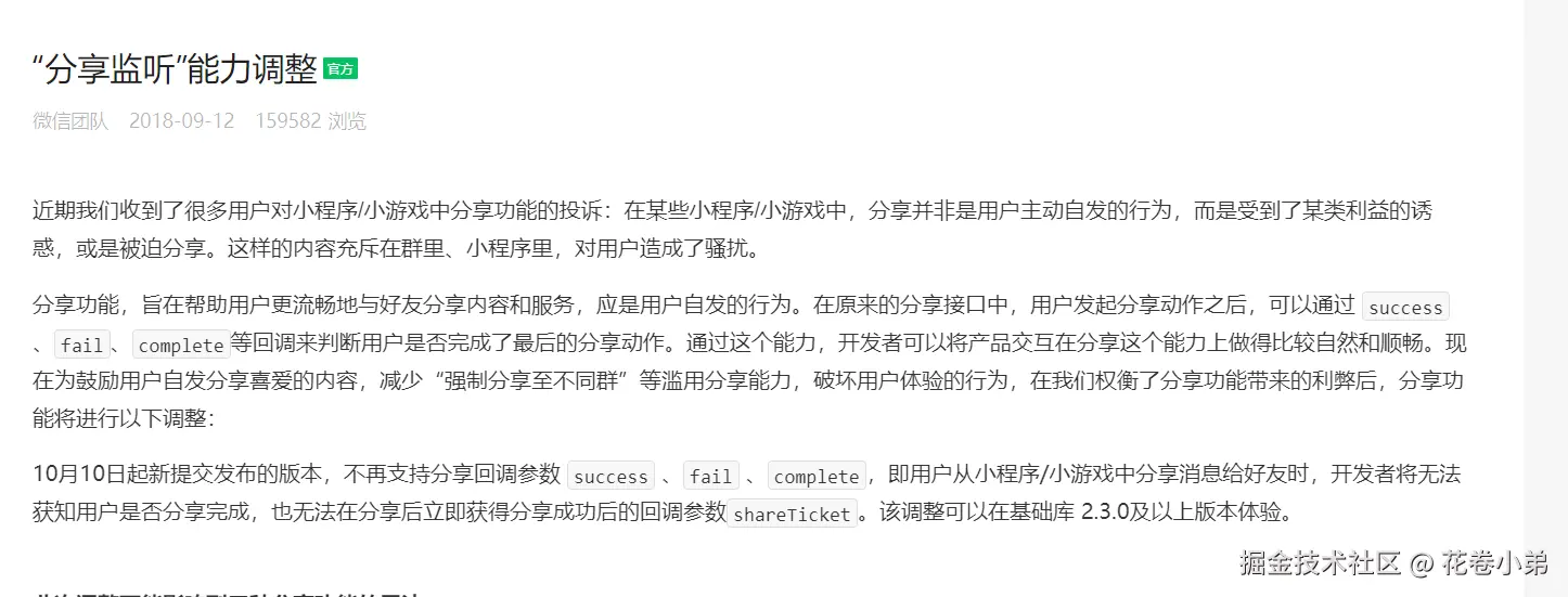 花卷小弟于2025-01-03 09:08发布的图片