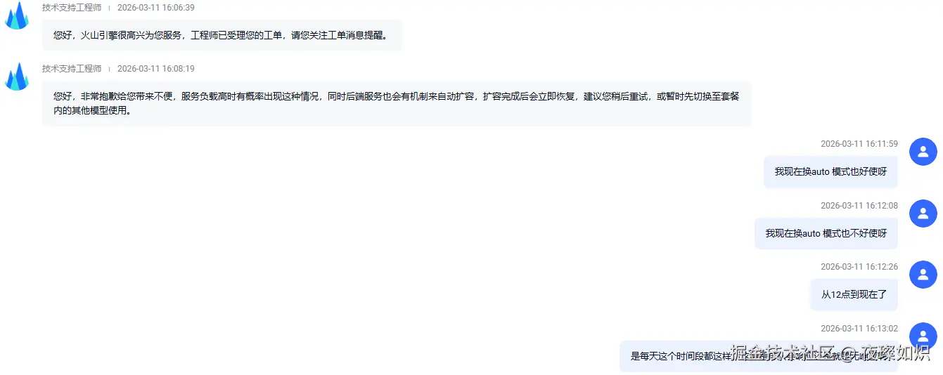 夜璨如炽于2026-03-11 16:21发布的图片