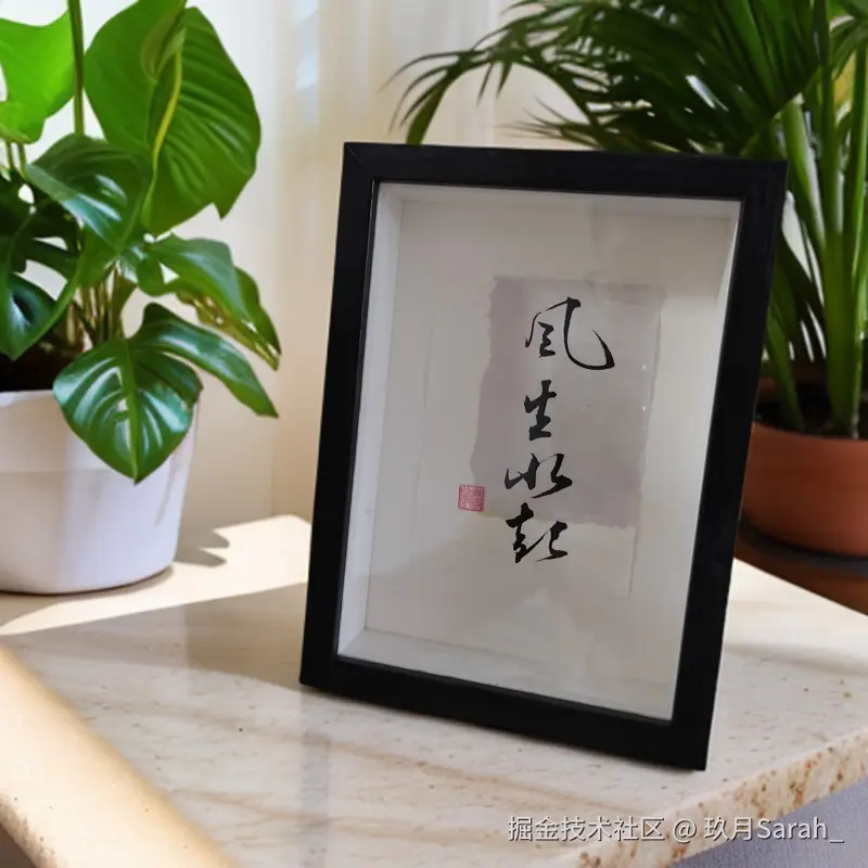 玖月Sarah_于2024-11-26 09:00发布的图片