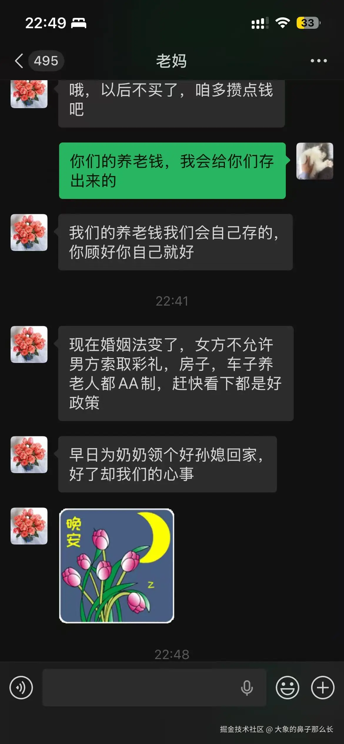 大象的鼻子那么长于2025-12-10 10:59发布的图片