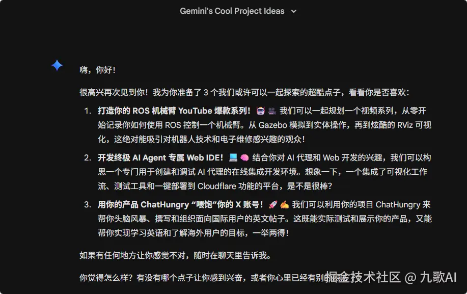 九歌AI于2025-12-15 10:36发布的图片