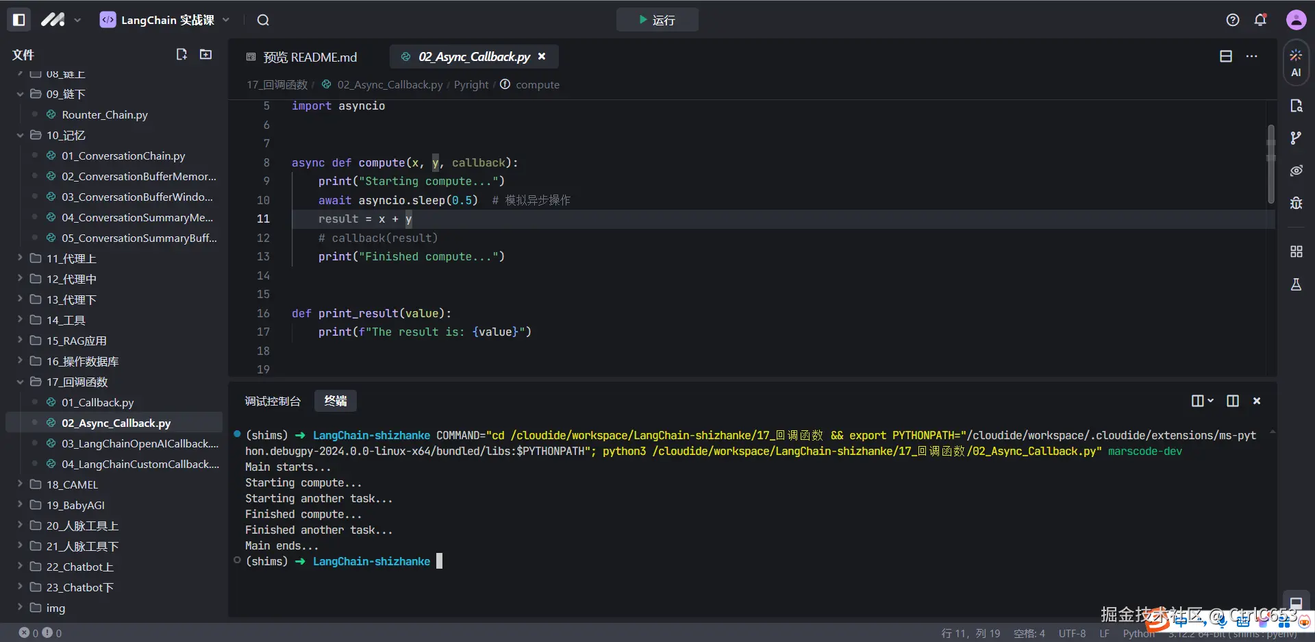 CtrlC653于2024-11-14 22:02发布的图片