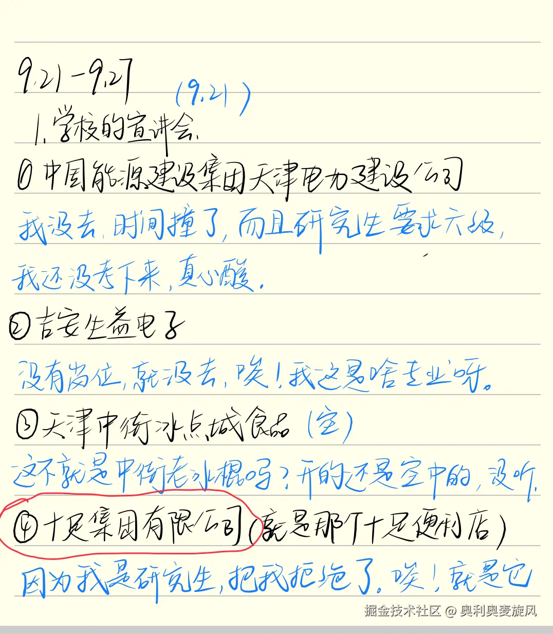 奥利奥麦旋风于2026-09-23 07:52发布的图片