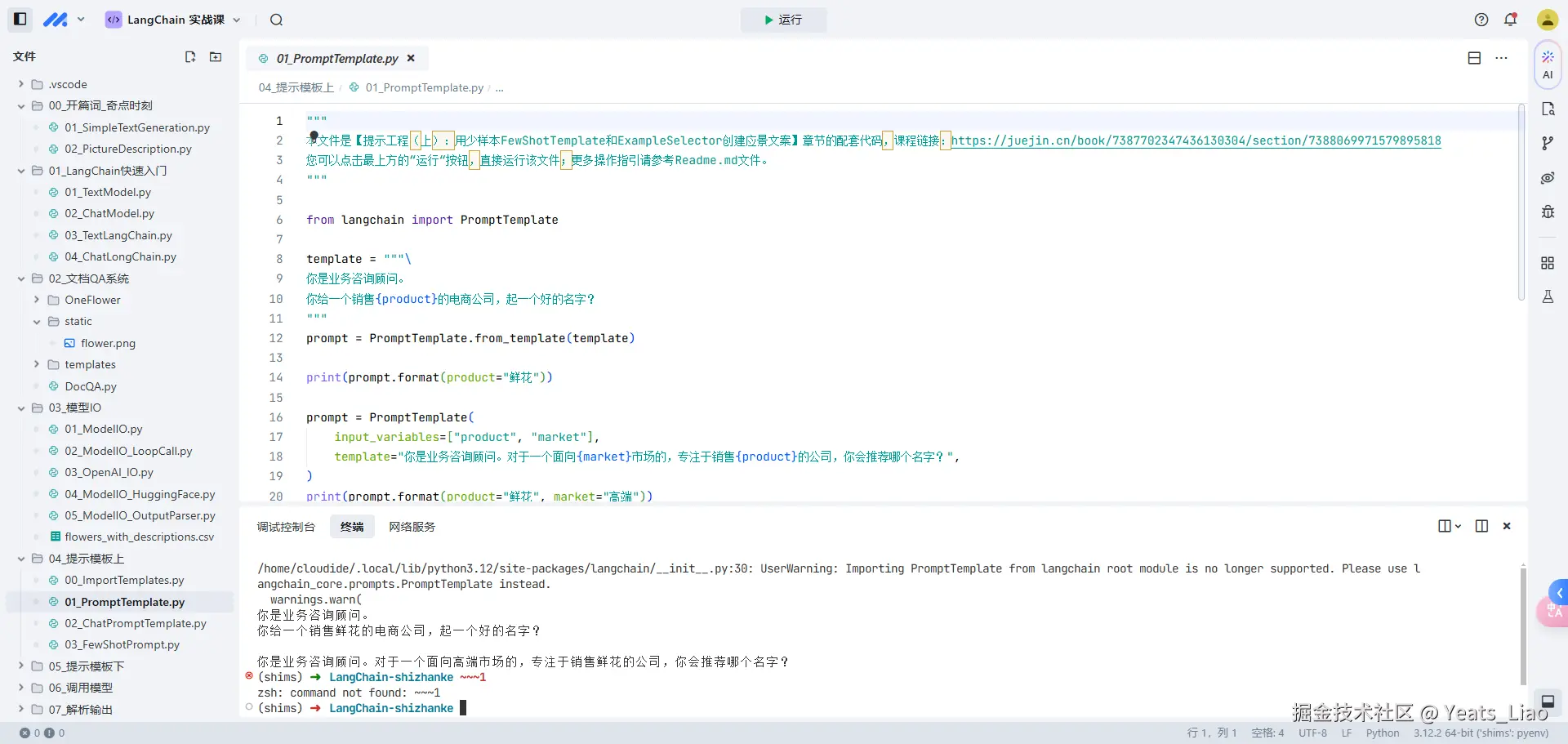 Yeats_Liao于2024-11-07 08:53发布的图片