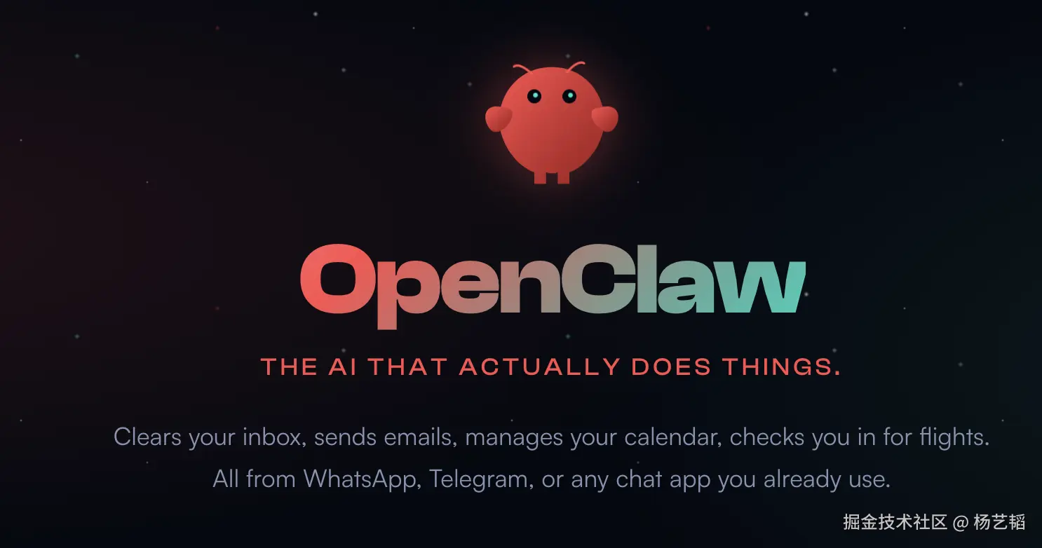 OpenClaw设计与实现