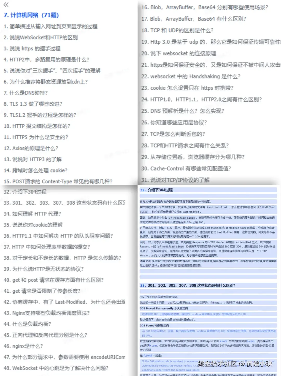 前端小琪于2025-09-04 02:57发布的图片