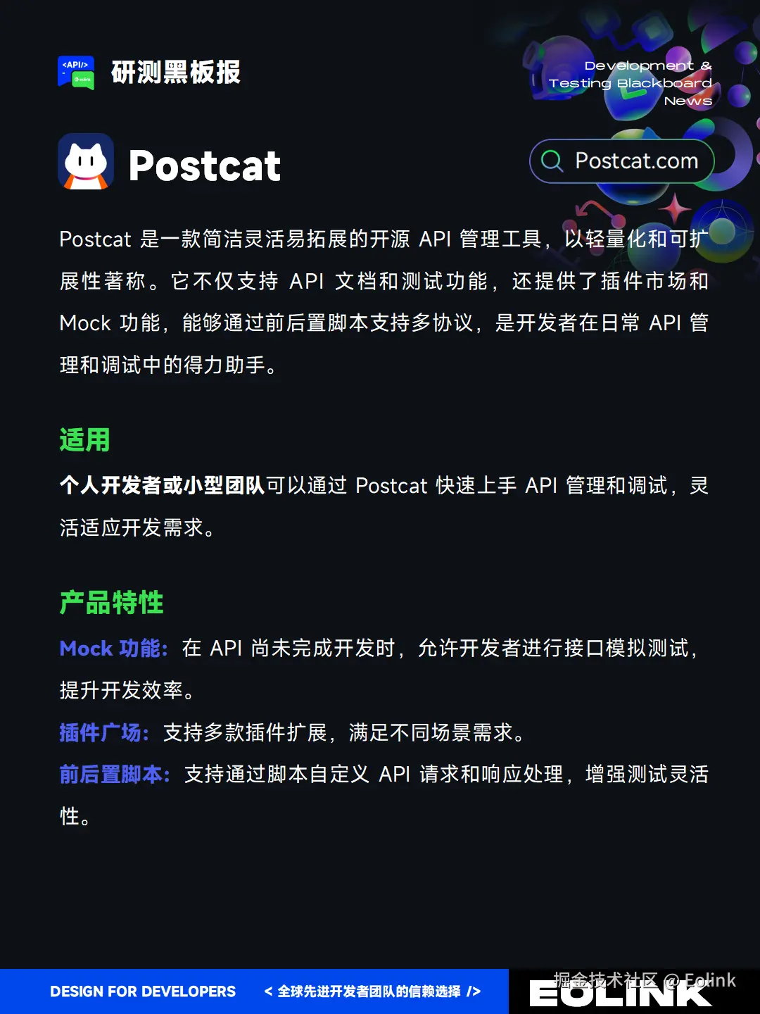 Eolink于2024-10-18 14:47发布的图片