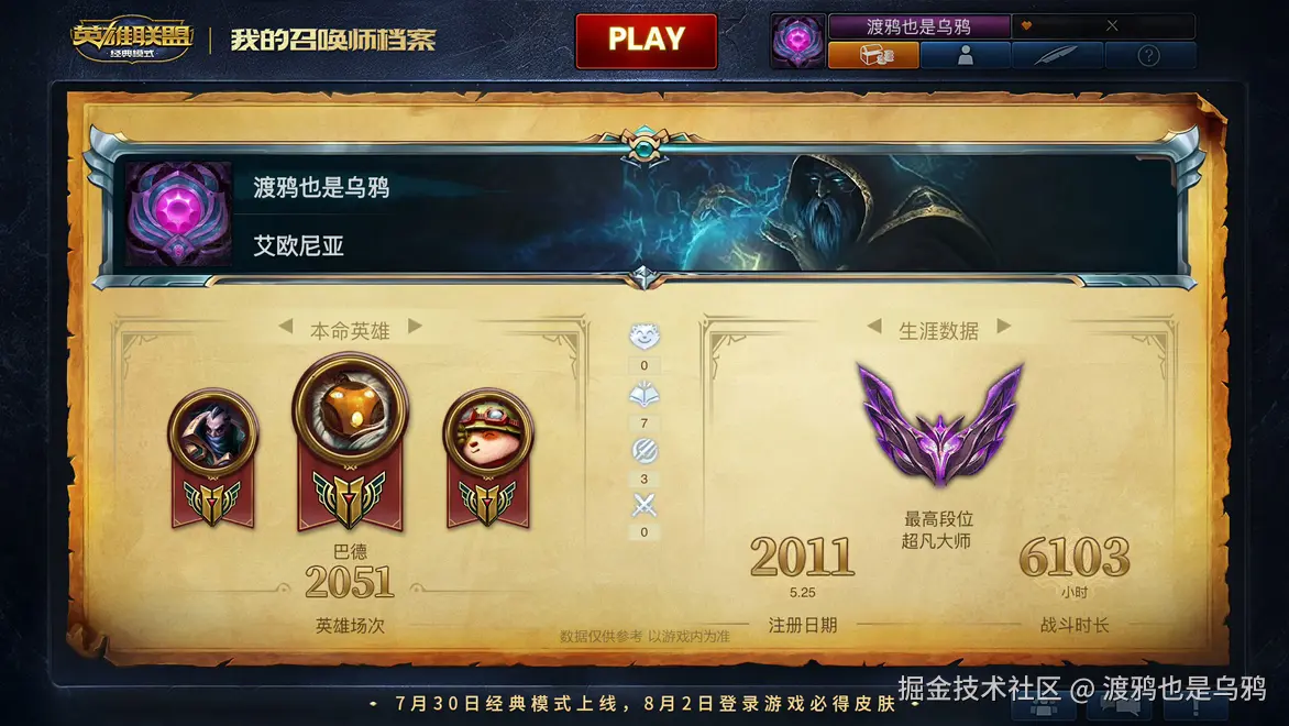 渡鸦也是乌鸦于2026-07-15 09:31发布的图片