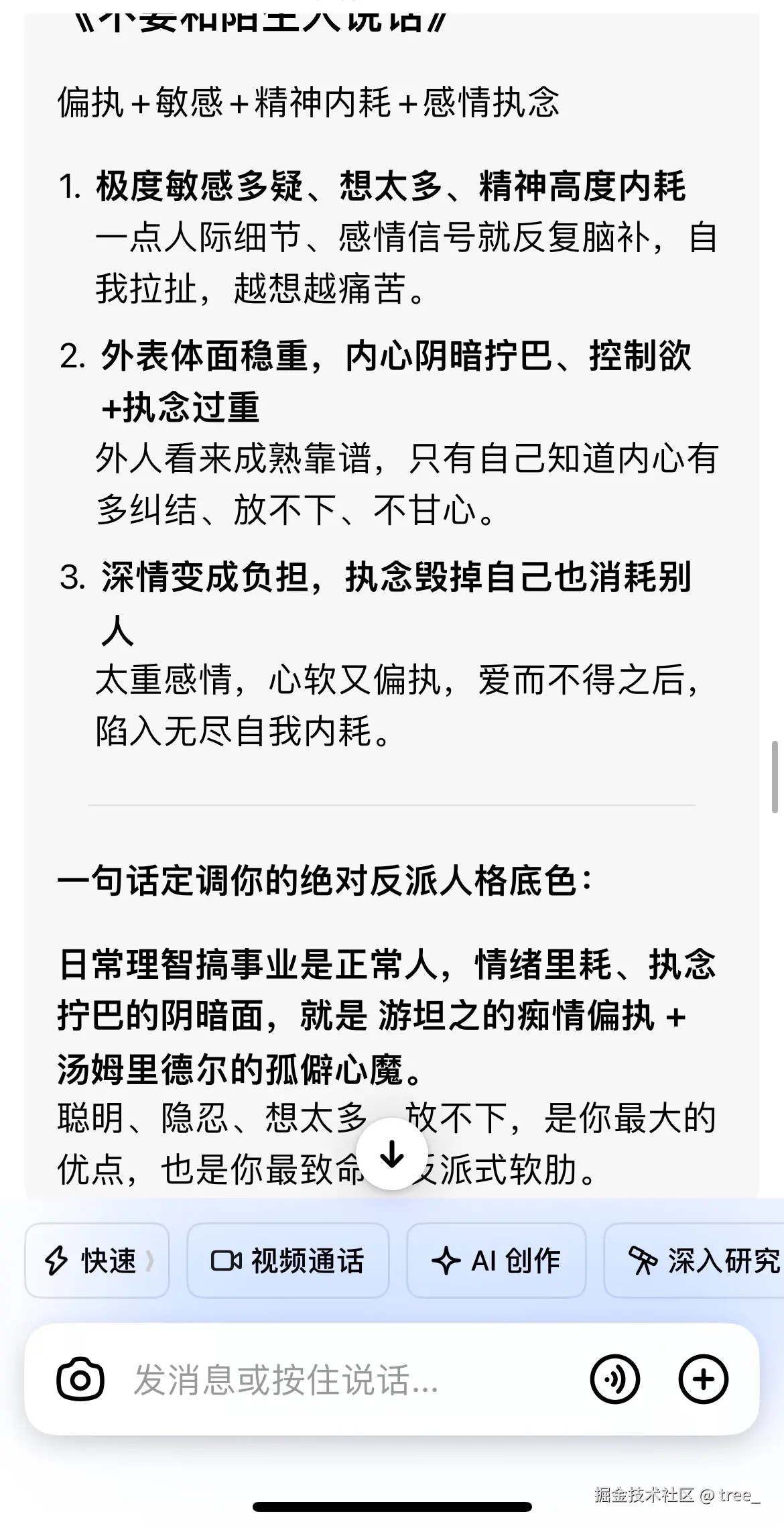 tree_于2026-04-22 17:41发布的图片