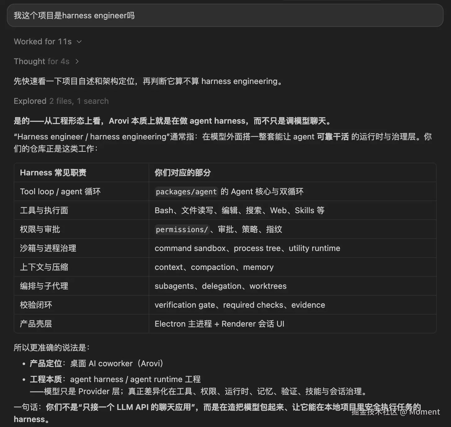 Moment于2026-07-23 08:07发布的图片