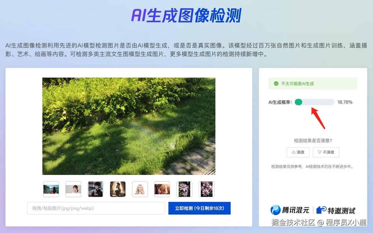 程序员X小鹿于2025-01-18 20:41发布的图片