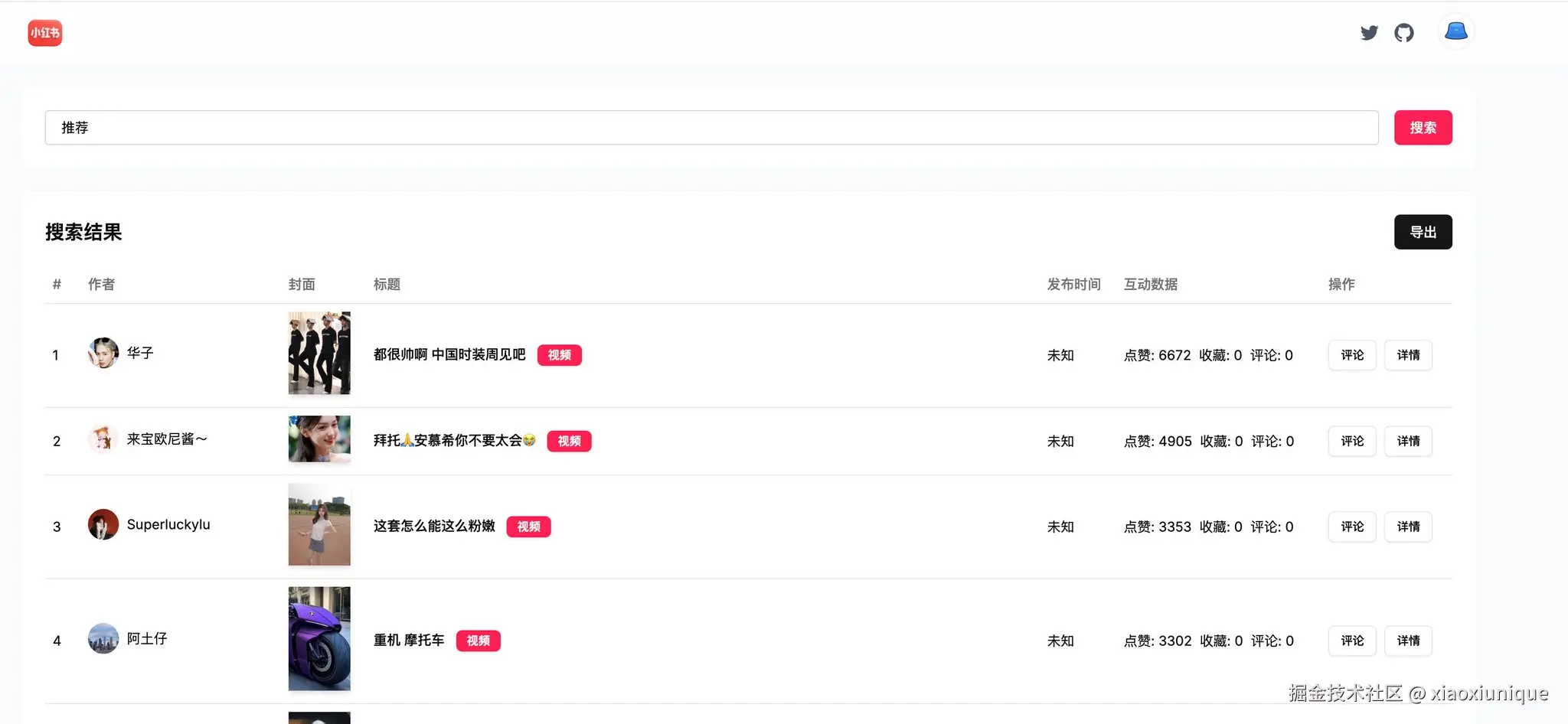 xiaoxiunique于2025-04-01 10:51发布的图片