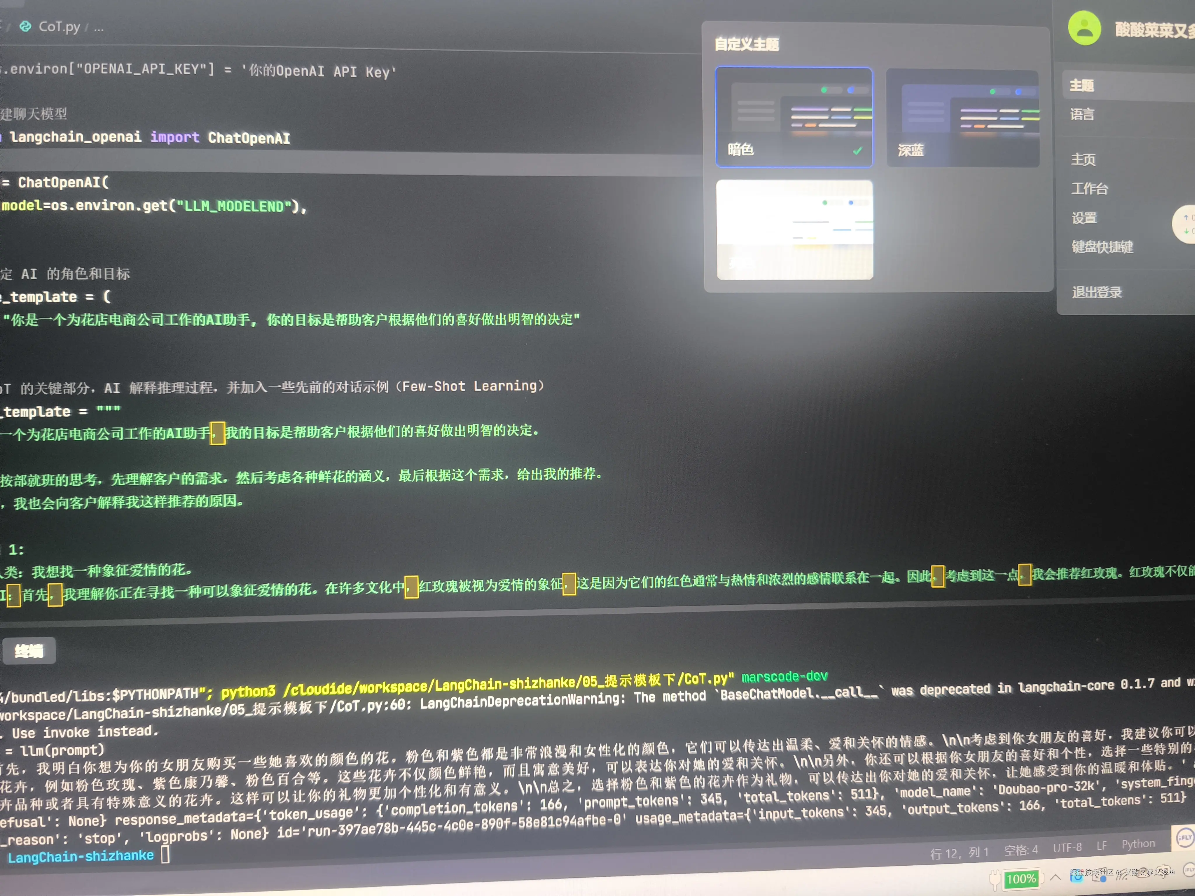 又酸又菜又多鱼于2024-10-24 15:51发布的图片