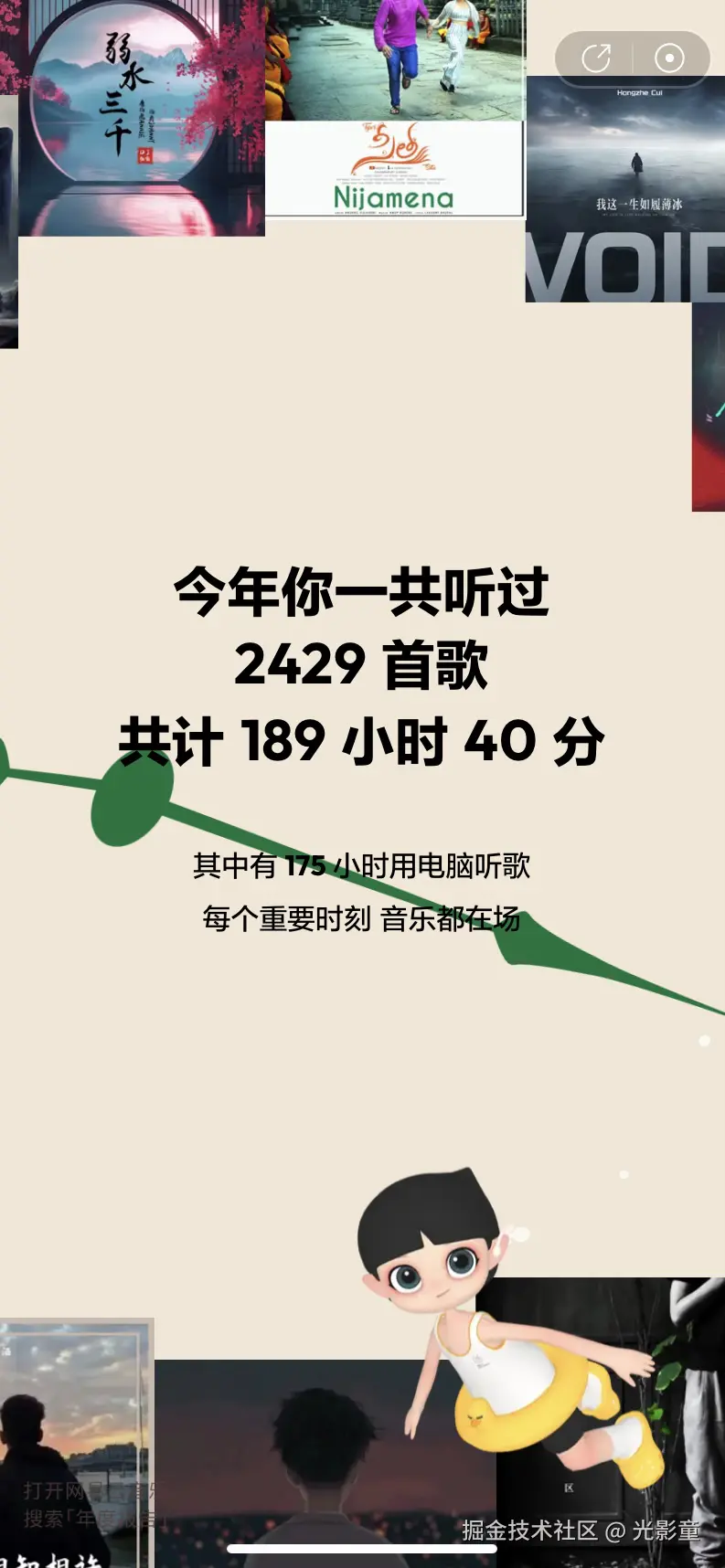 光影童于2025-01-03 11:22发布的图片