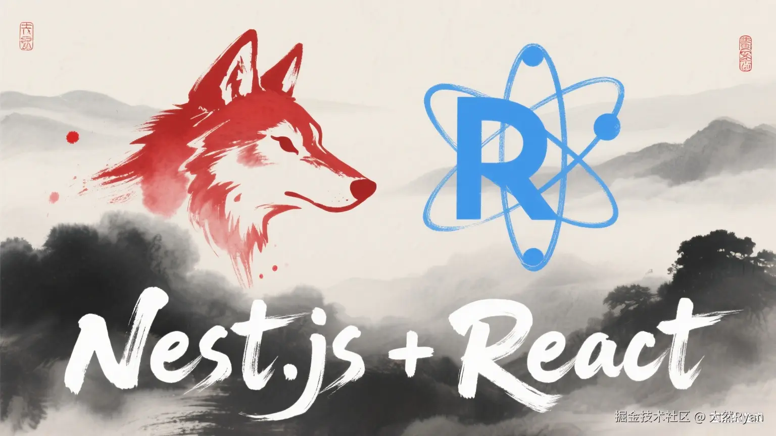 基于Nest.js+React的全栈项目