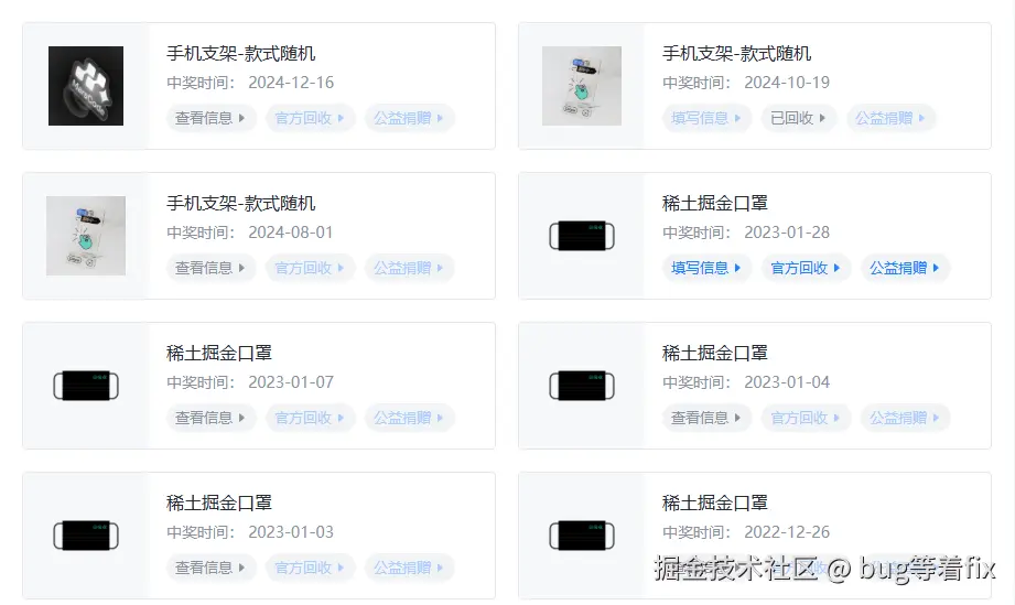 bug等着fix于2024-12-16 06:47发布的图片