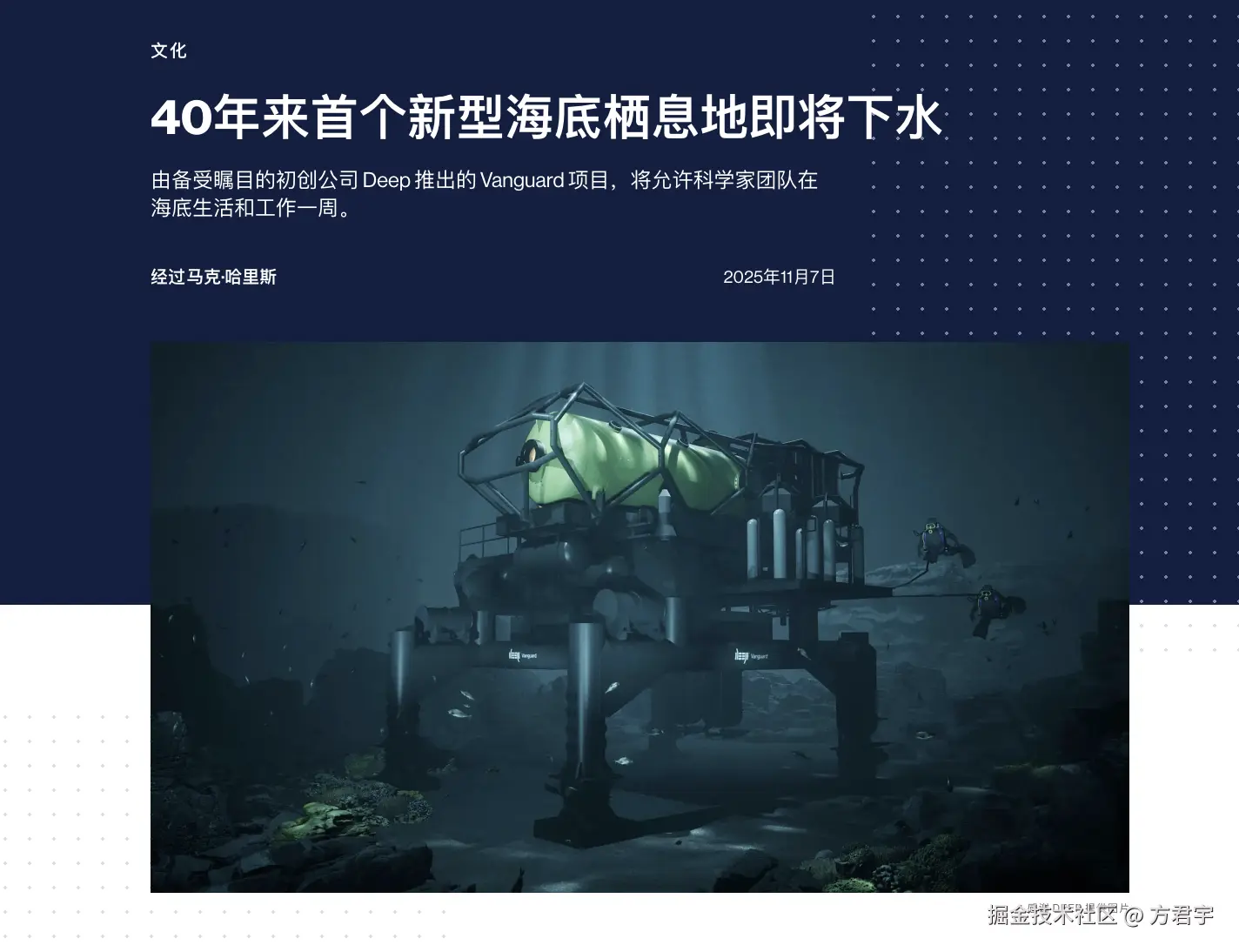 方君宇于2025-11-08 18:33发布的图片