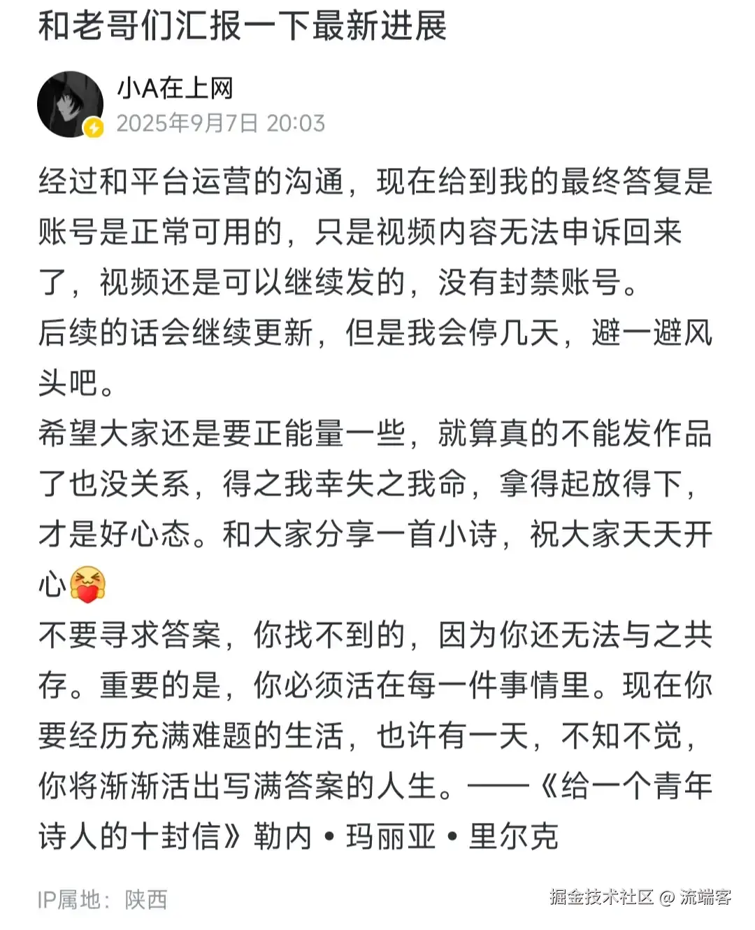 流端客于2025-09-10 17:08发布的图片