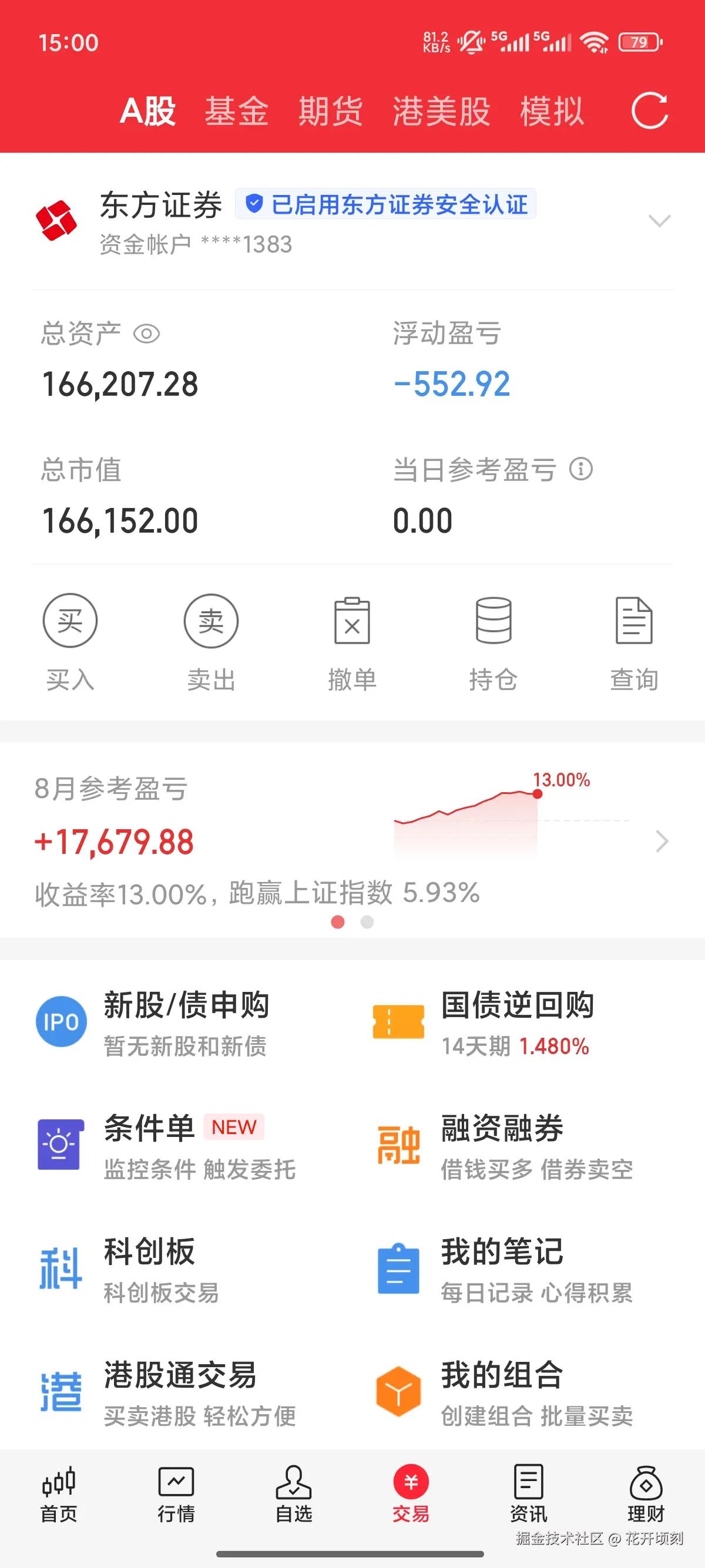 花开顷刻于2025-08-22 15:01发布的图片