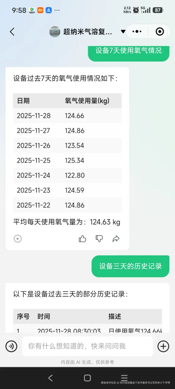 你们说说看这个名字最多可以写到多少个字啊于2025-11-28 10:26发布的图片