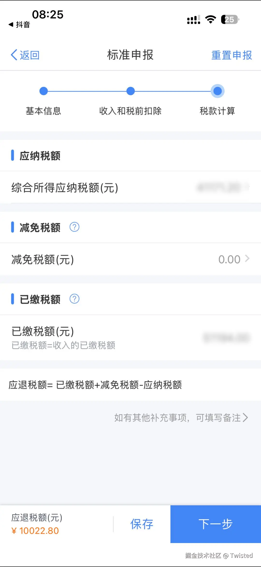 Twisted于2026-03-13 11:08发布的图片