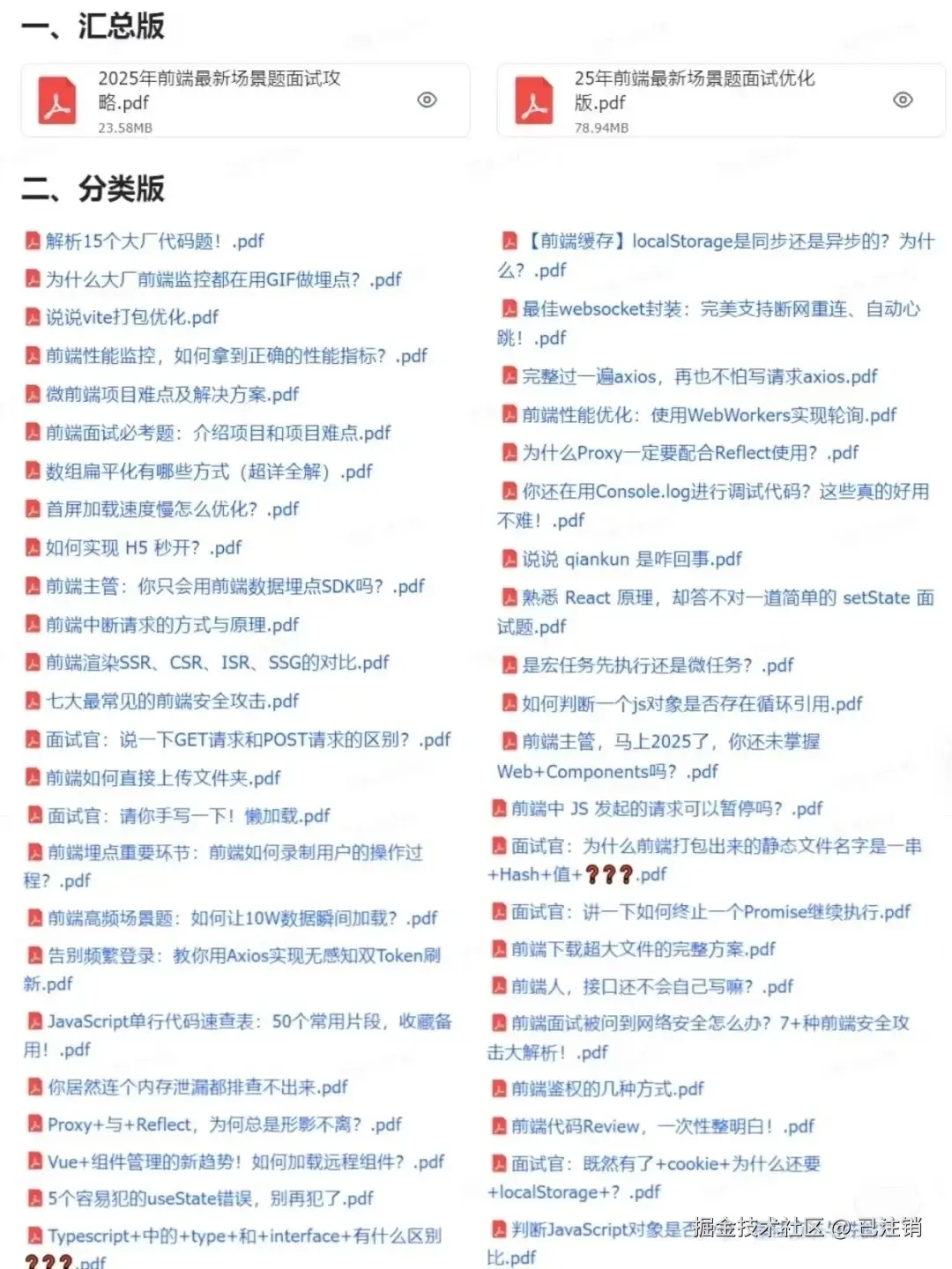 已注销于2026-01-29 14:55发布的图片