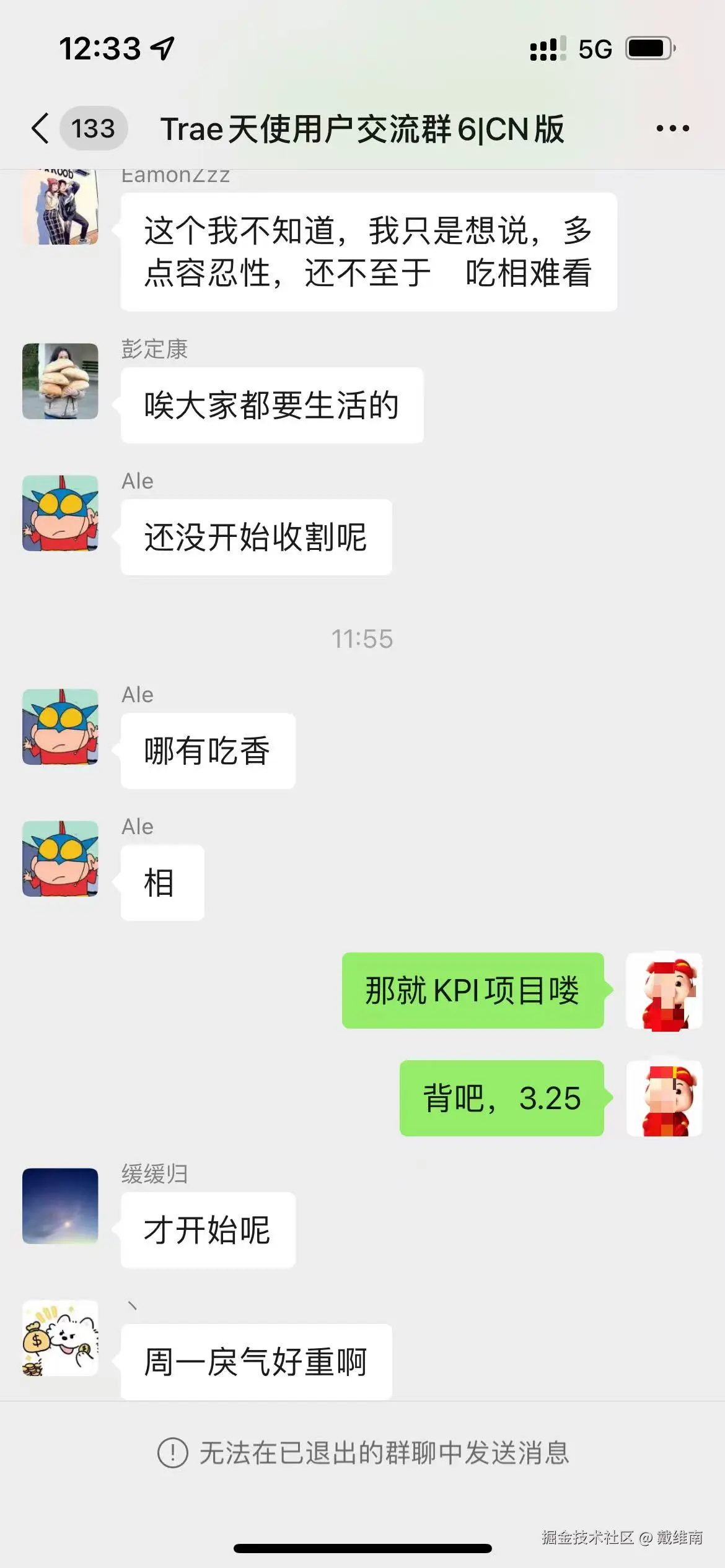 戴维南于2025-03-03 11:18发布的图片