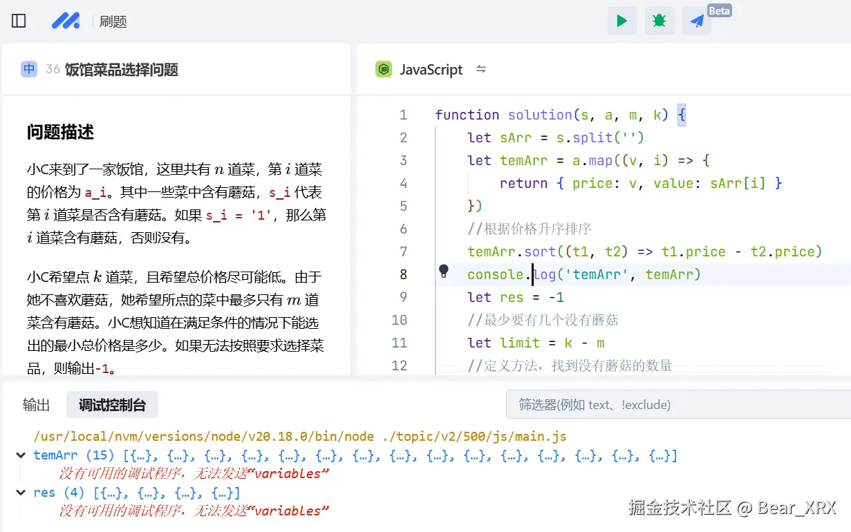 Bear_XRX于2024-12-22 09:17发布的图片