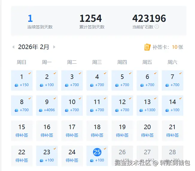 转账到钱包于2026-02-25 10:31发布的图片
