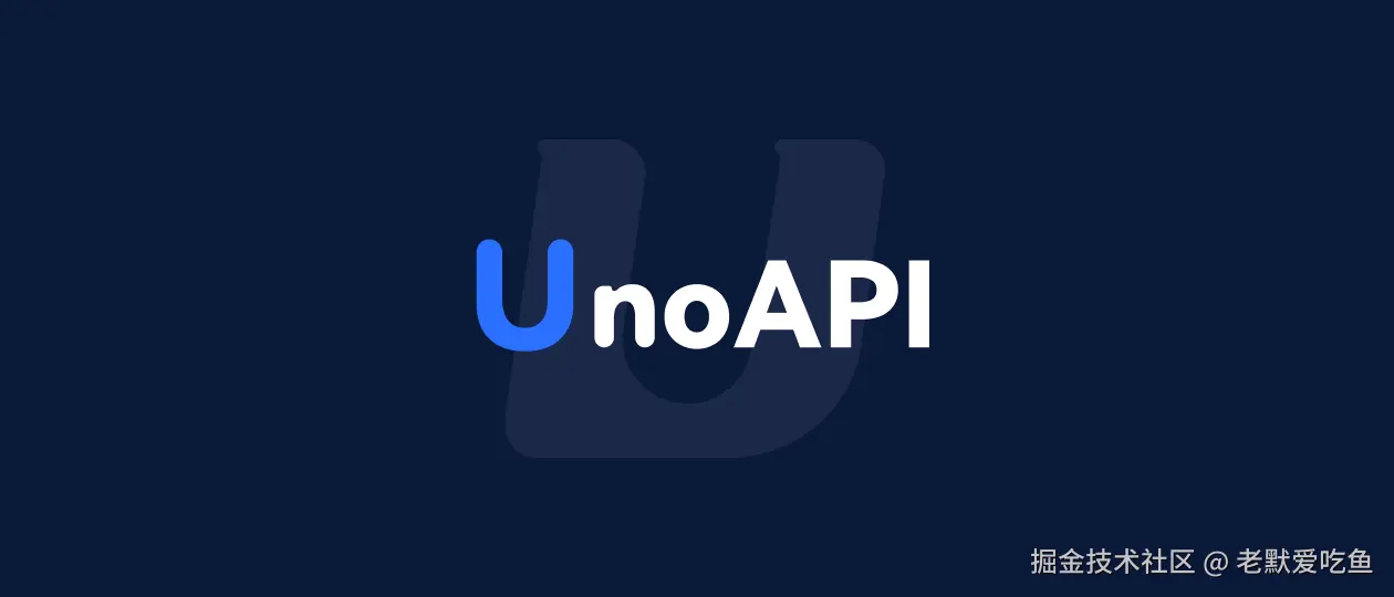 UnoAPI 工具篇
