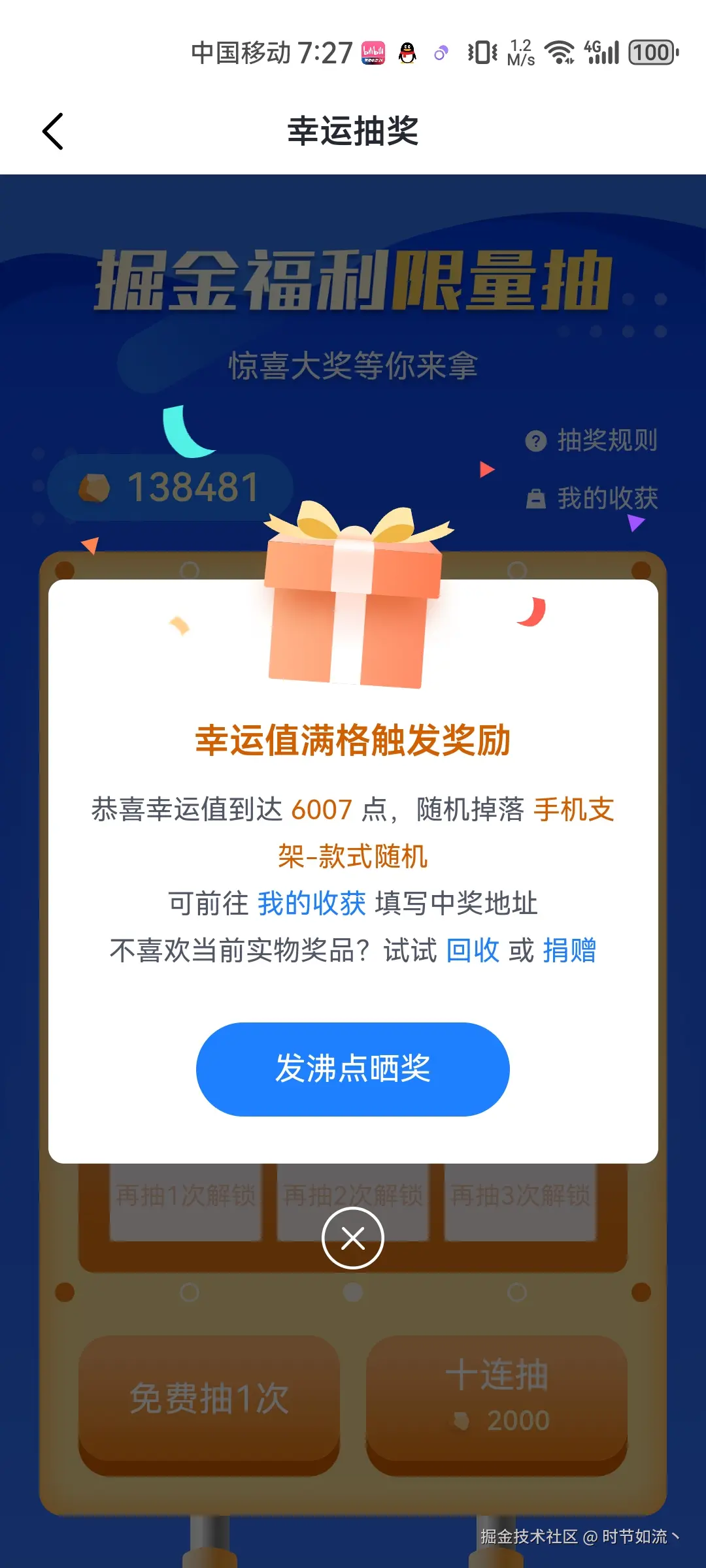 时节如流丶于2024-10-01 11:27发布的图片