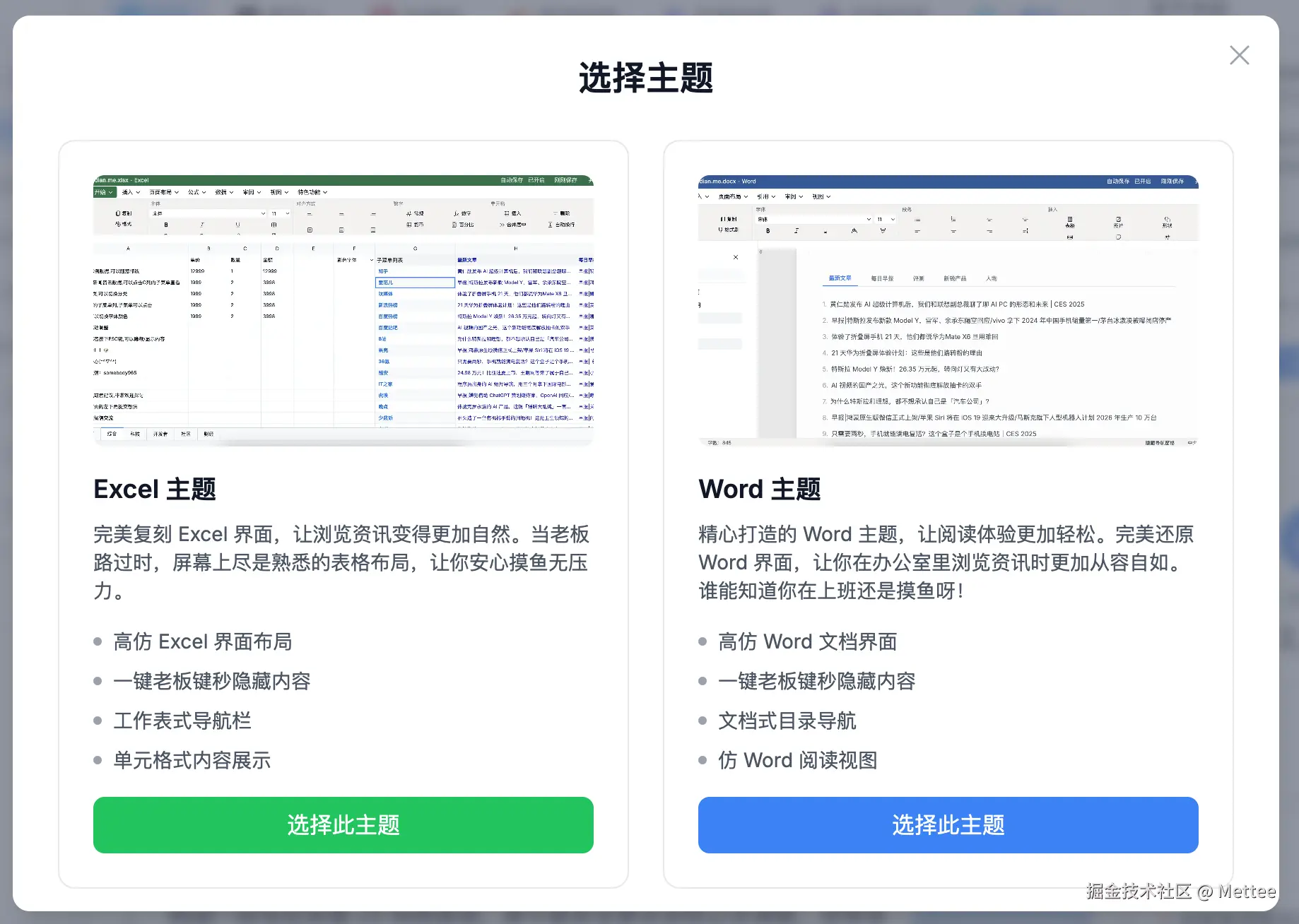 Mettee于2025-01-13 11:31发布的图片