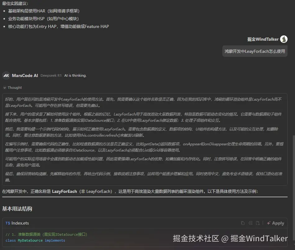 掘金WindTalker于2025-02-25 14:08发布的图片