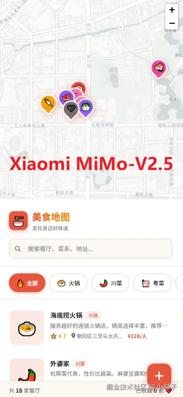小怼子于2026-04-29 13:40发布的图片