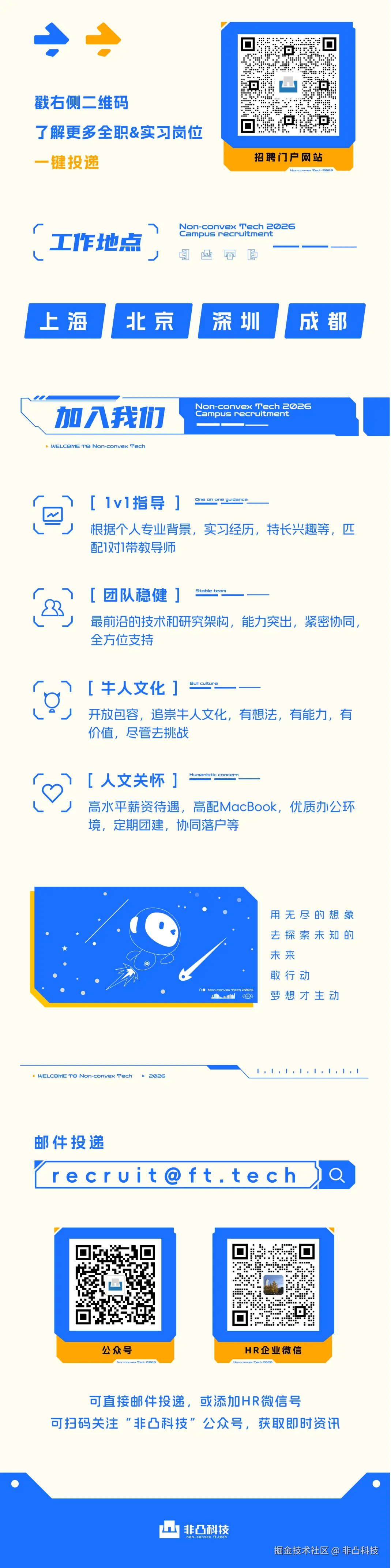 非凸科技于2025-08-07 09:57发布的图片