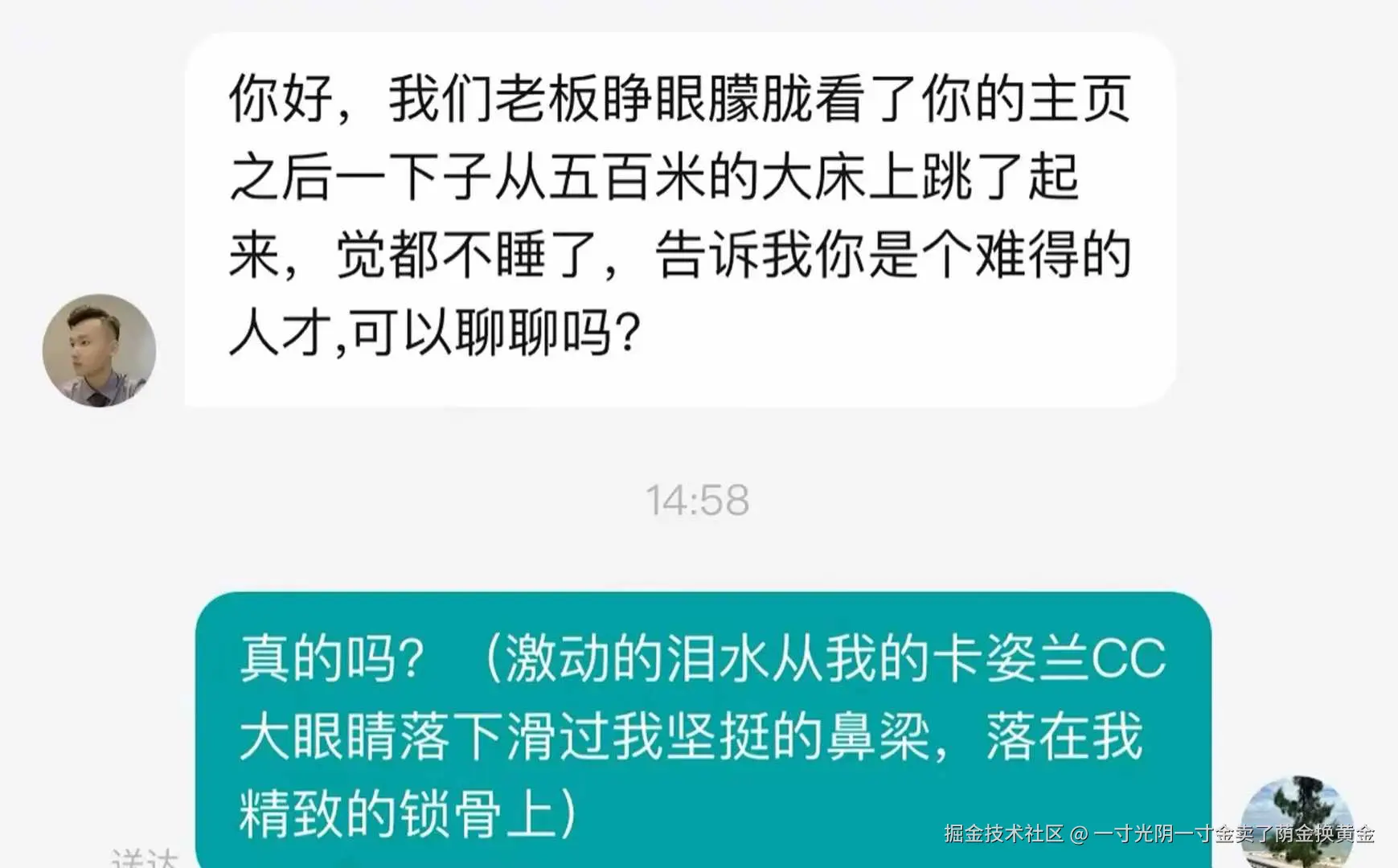一寸光阴一寸金卖了荫金换黄金于2026-04-08 15:00发布的图片