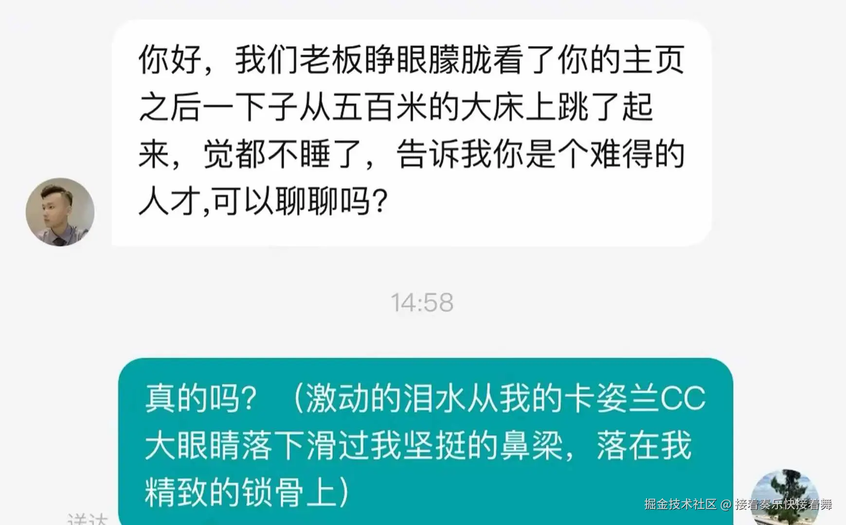 接着奏乐快接着舞于2026-04-08 15:00发布的图片