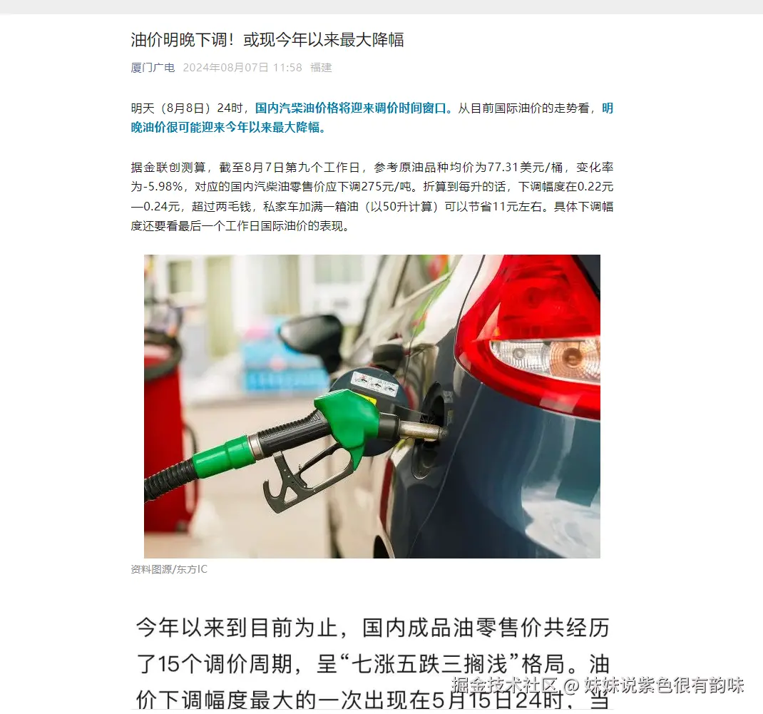 妹妹说紫色很有韵味于2024-08-07 05:38发布的图片