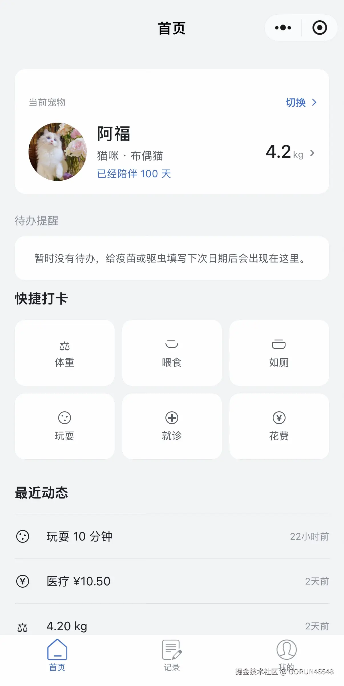 GORUN46548于2026-09-24 08:06发布的图片