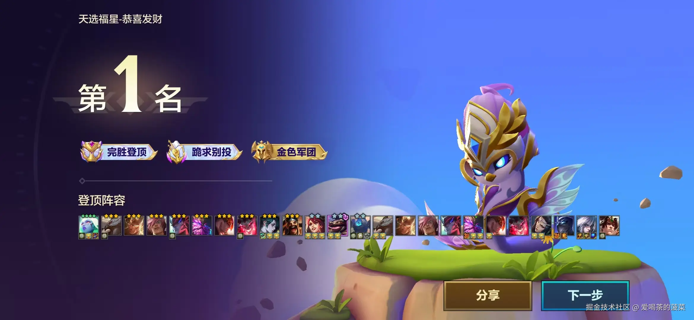 爱喝茶的菠菜于2025-02-25 10:41发布的图片