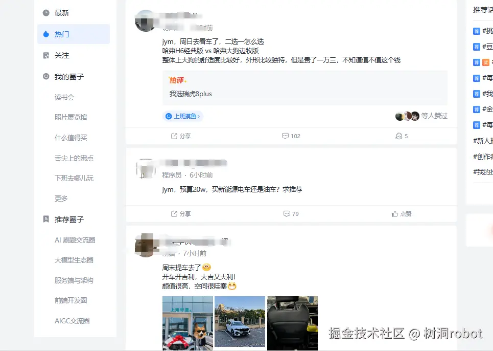 树洞robot于2024-12-02 08:41发布的图片