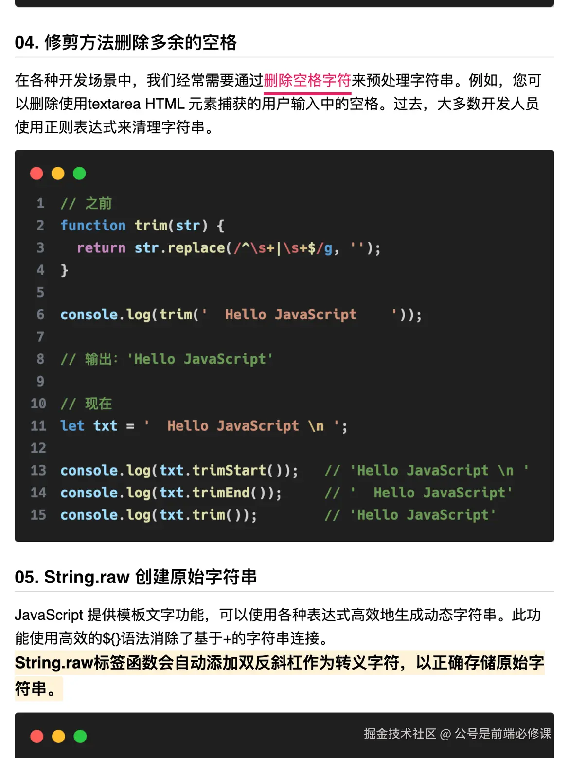 公号是前端必修课于2024-08-31 21:29发布的图片