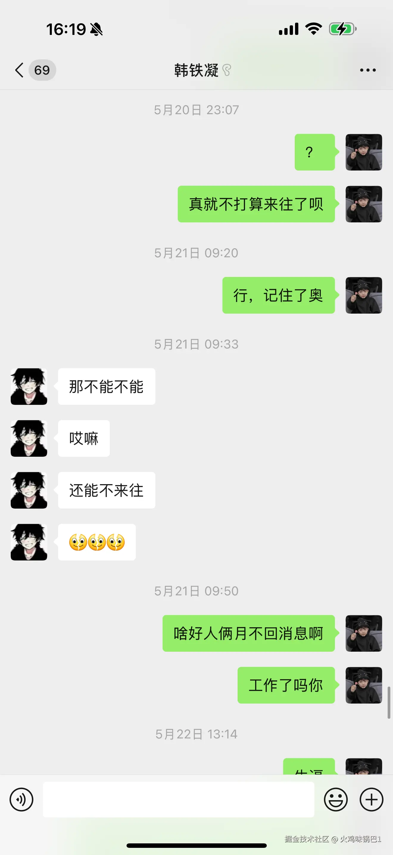 火鸡味锅巴1于2025-06-19 17:02发布的图片