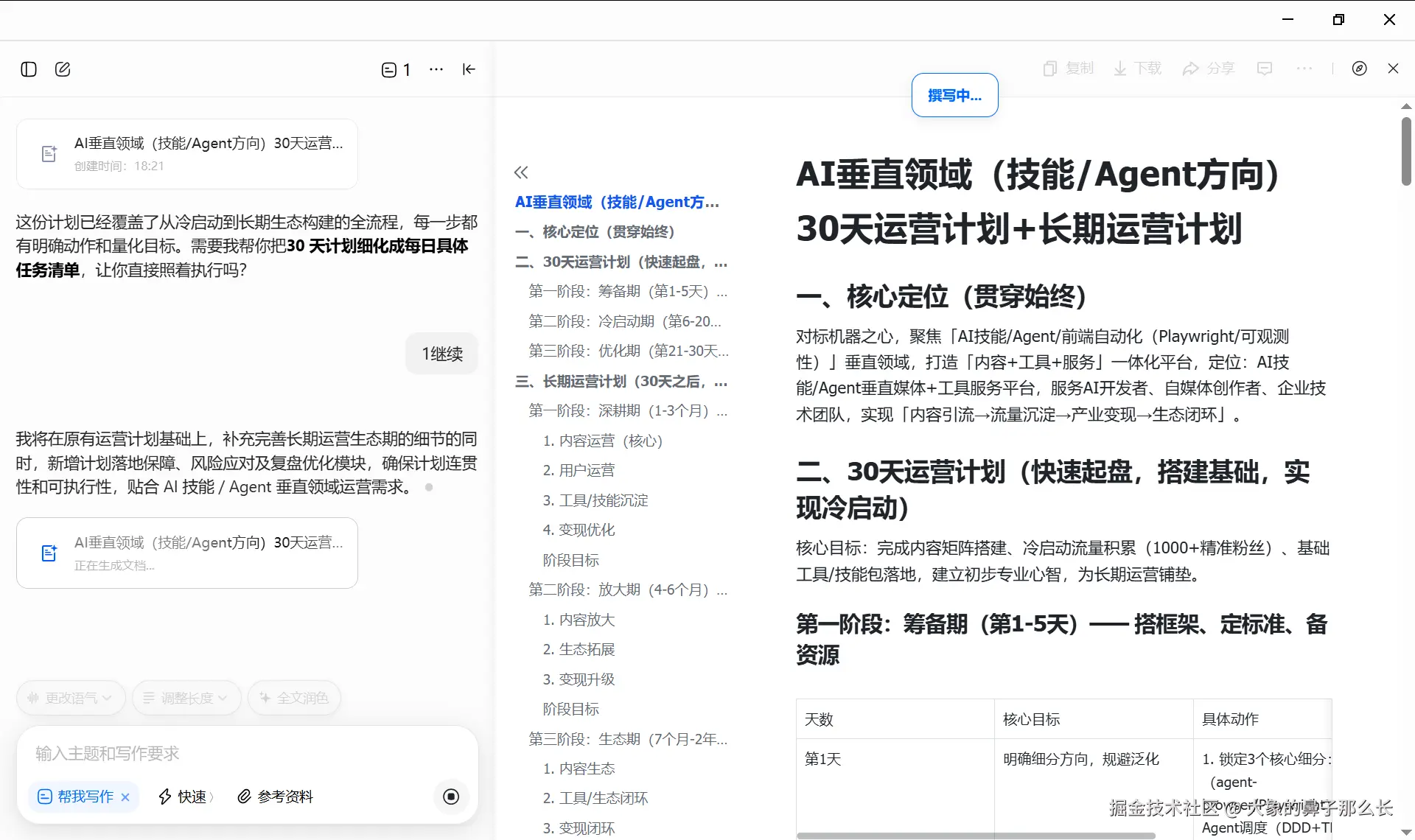 大象的鼻子那么长于2026-04-24 18:28发布的图片