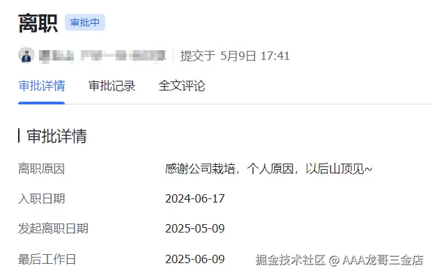 AAA龙哥三金店于2025-05-12 09:40发布的图片