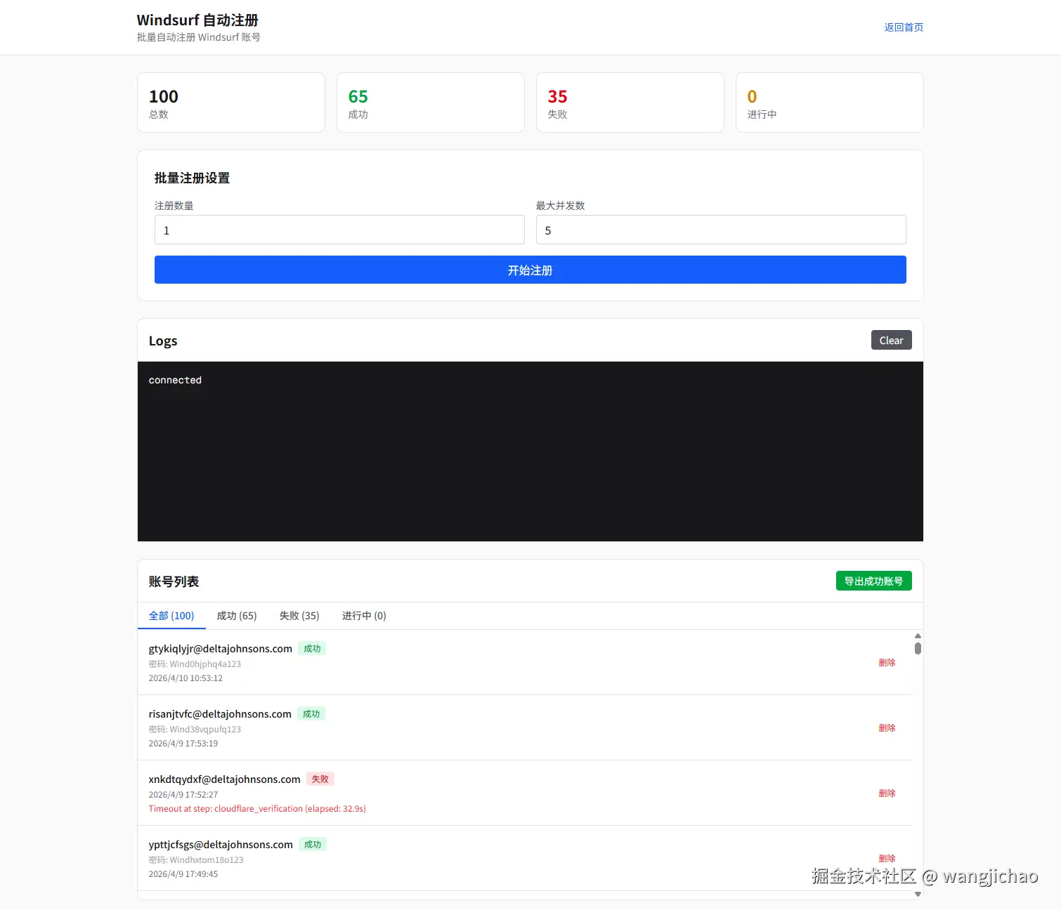 wangjichao于2026-04-10 16:33发布的图片