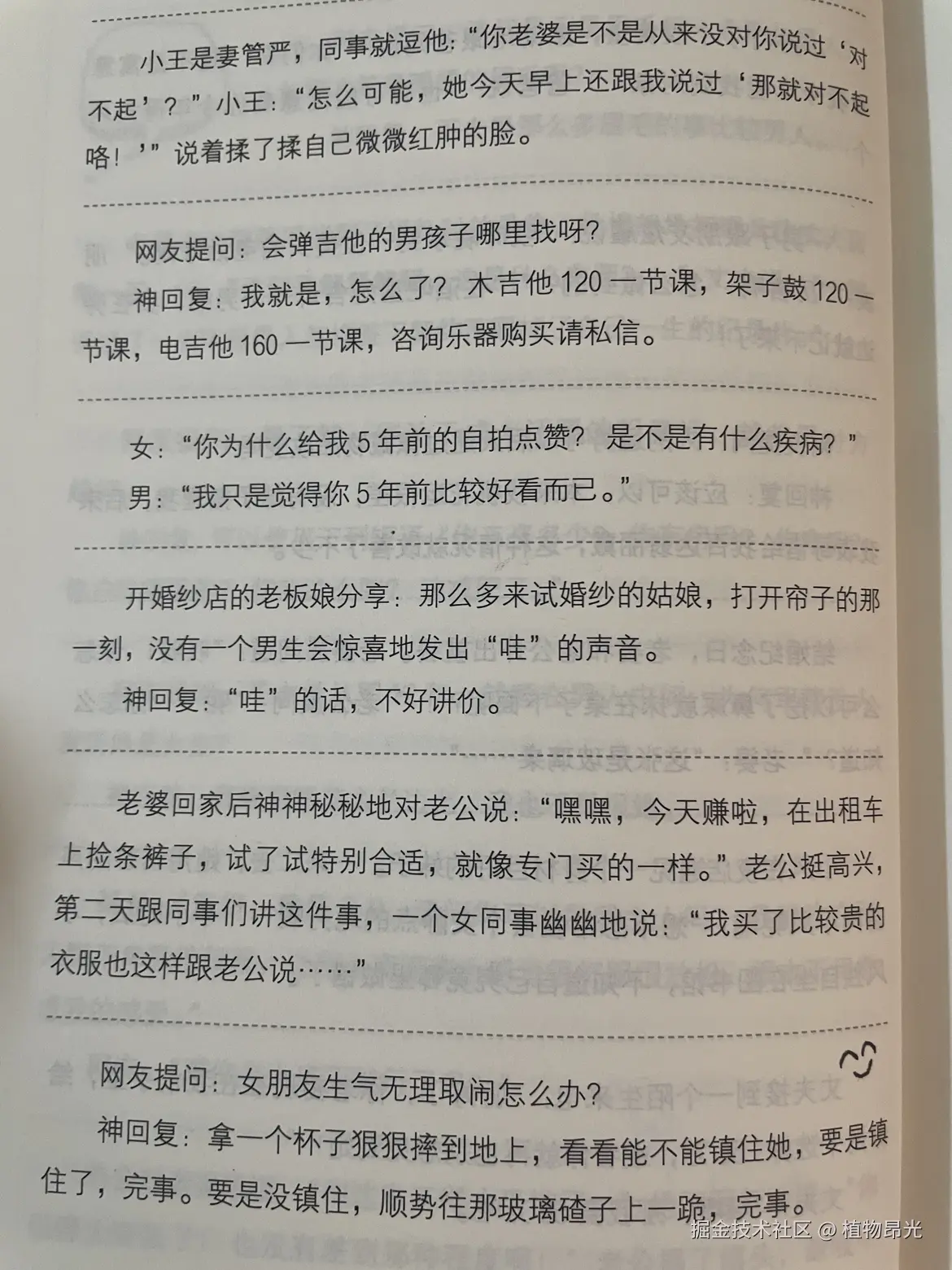 植物昂光于2026-09-20 05:16发布的图片